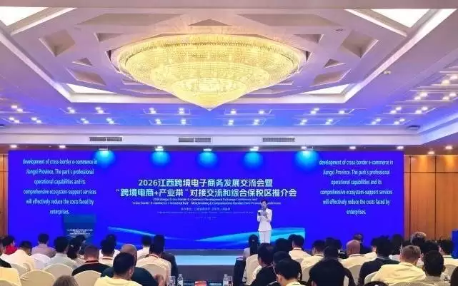 江西深化与大湾区跨境电商产业合作，助力企业出海发展