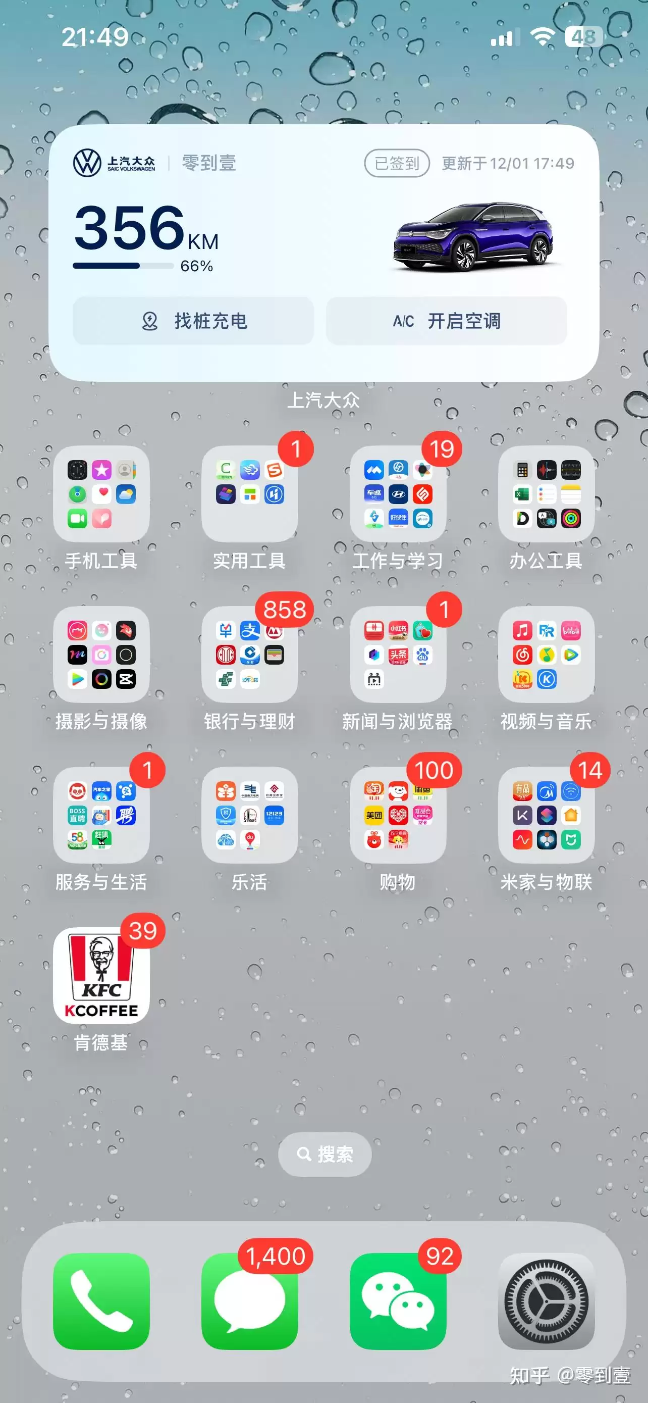 大众物联app的用途是什么-大众物联app有啥作用