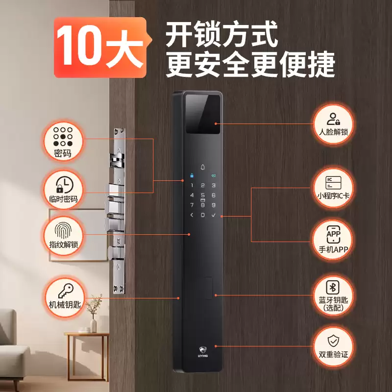 梅雨季将至：德施曼龙霆 3D 人脸识别智能门锁 288 元新低，支持天地钩