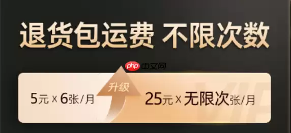 淘宝88vip能退款吗?在哪里申请退款呢?淘宝88VIP会员退款全指南:权益详解与操作流程