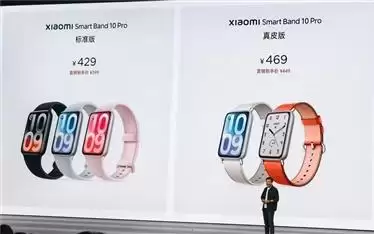 21天超长续航！小米手环10Pro发布：首销399元起