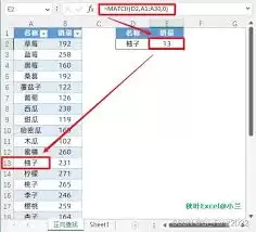 Excel定位查询函数index函数是什么