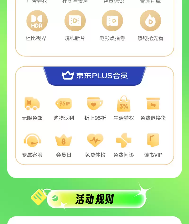 全家畅看《低智商犯罪》：爱奇艺电视白金会员 + 京东 PLUS 年卡 239 元直降