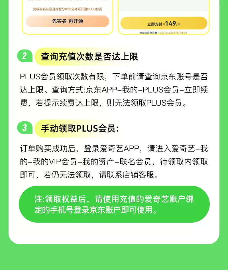全家畅看《低智商犯罪》：爱奇艺电视白金会员 + 京东 PLUS 年卡 239 元直降