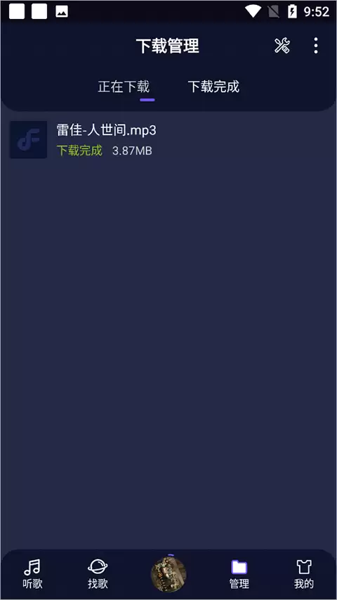 fly音乐如何使用-fly音乐的使用方法