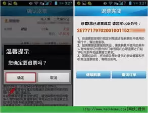 铁路12306误购如何免费退票