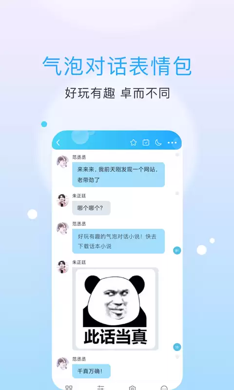 话本小说极速版手机版如何设置授权绑定qq账号-话本小说极速版手机版设置授权绑定qq账号的步骤