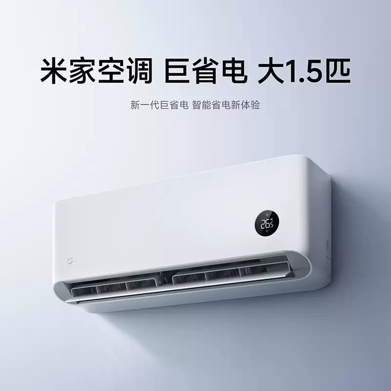 小米推出米家空调 巨省电 2026 款大 1.5 匹型号:APF 5.36,1899 元