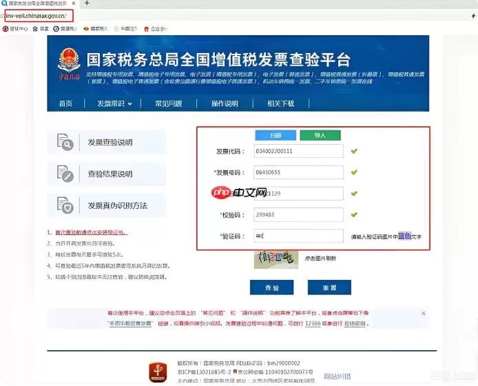 电子发票怎么在网上查询真假 国家税务总局发票查询平台使用教程【流程】