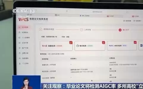 纵览快评|用AI证明我不是AI,这届毕业生太难了