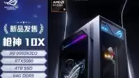 满配极致战力,旗舰专业电竞台式机枪神10X主宰游戏战场