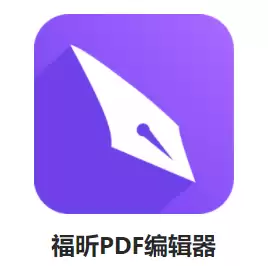 如何用福昕阅读器删除pdf中的一页