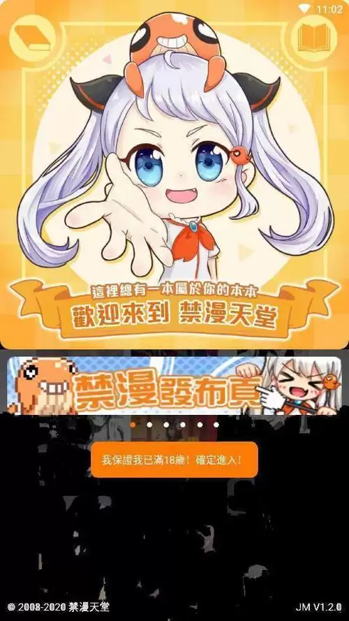 jm漫画网页版入门百度贴吧_jm漫画网页版入门