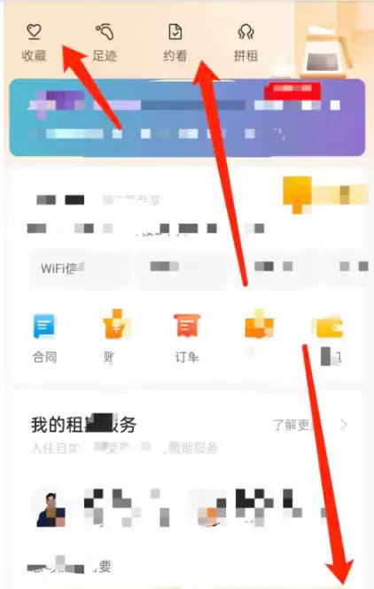 自如app如何查看室友信息 自如app查看室友信息方法介绍