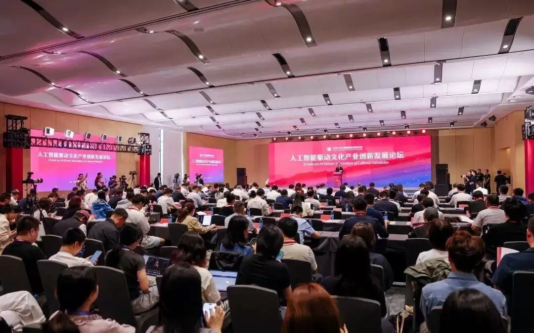 让AI融入文化生产!直击人工智能驱动文化产业创新发展论坛