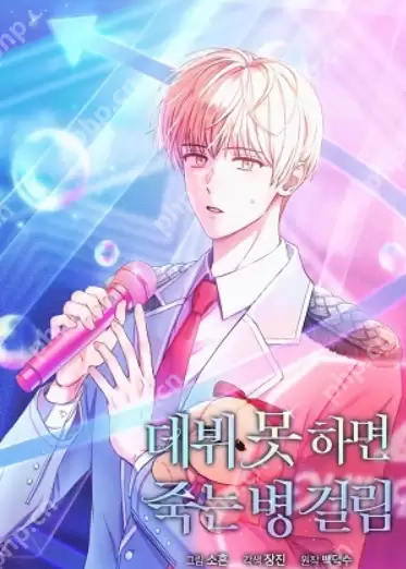 桃桃免费漫画在线登录页面界面 桃桃漫画免费阅读首页进入