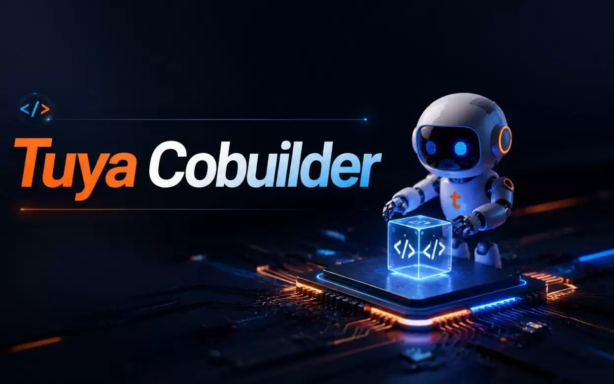 涂鸦智能发布Tuya Cobuilder:大幅缩短AI硬件从创意到真机落地周期