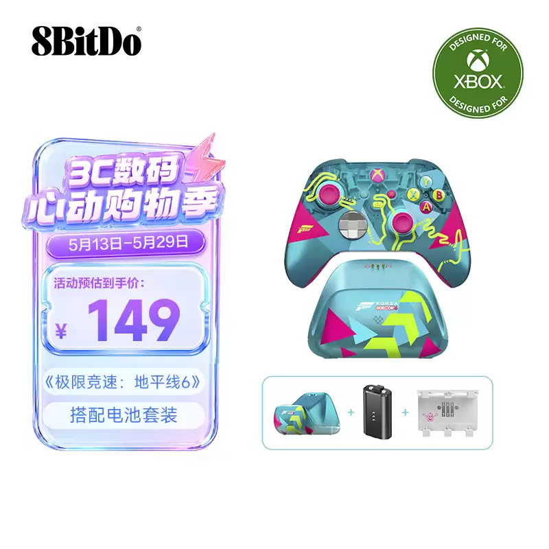 八位堂 Xbox 无线手柄充电底座《极限竞速:地平线 6》联名版发售,首发价 142.2 元