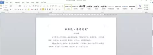 office2010如何插入页眉-office2010插入页眉的方法
