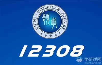 12308是什么电话