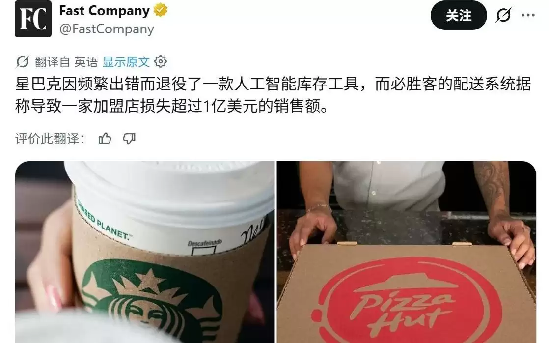 推广约9个月叫停:星巴克北美搁置AI库存系统