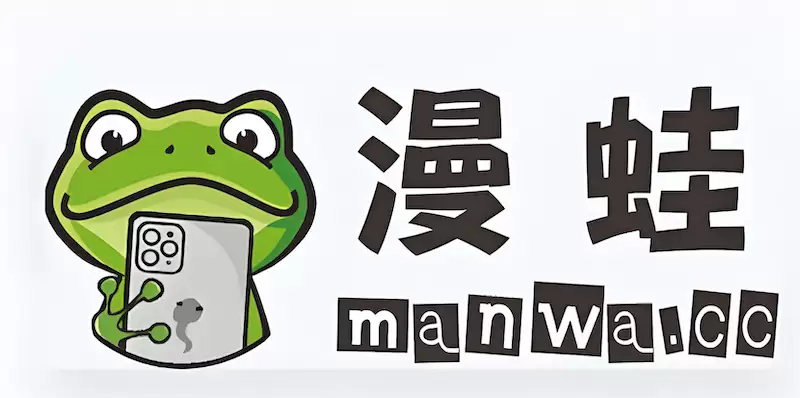 漫蛙manwa2官方入口地址_漫蛙manwa2正版漫画在线阅读平台