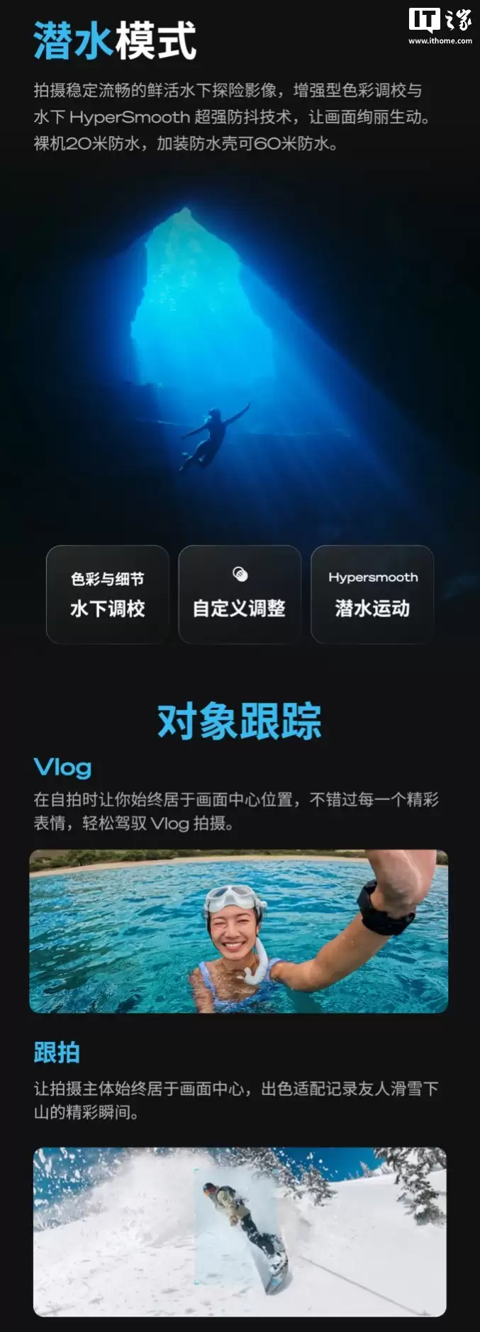 GoPro Mission 1系列运动相机开启预约:5000万像素1英寸CMOS,4698元起