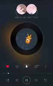网易云音乐一起听功能怎么用