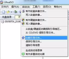 ultraiso如何保存引导文件