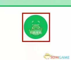 五菱汽车app如何扫码