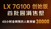 3万人疯抢！纯自研国产显卡首销秒光：第二批马上到