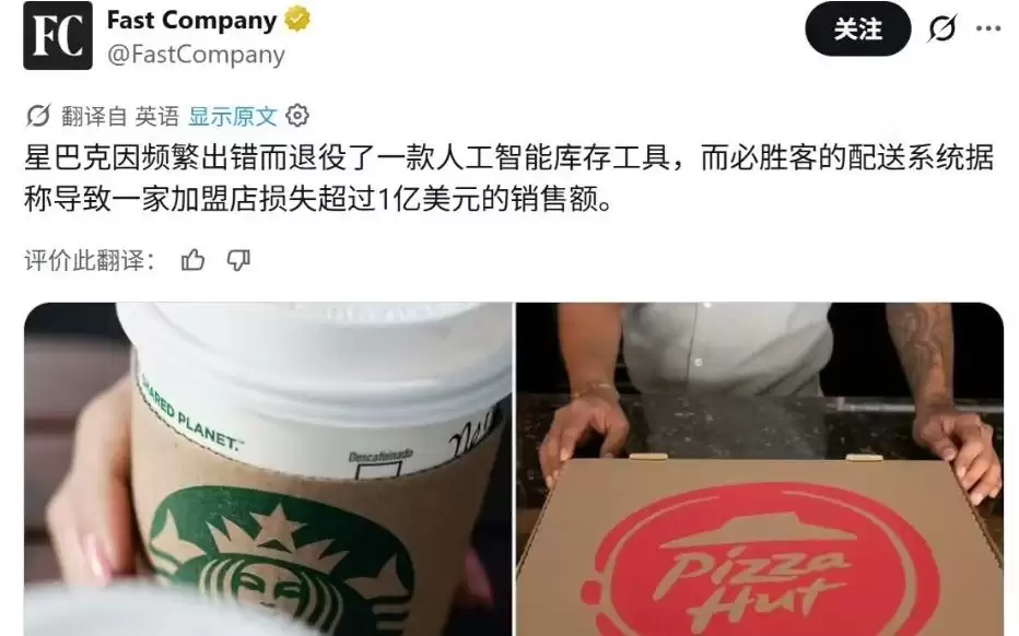 星巴克叫停北美门店AI库存工具,上线仅九个月