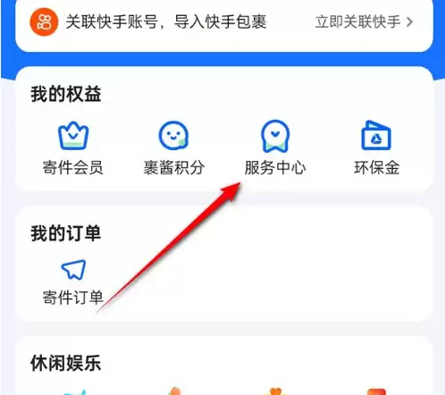 菜鸟app收货偏好设置在哪里 菜鸟设置收货偏好方法
