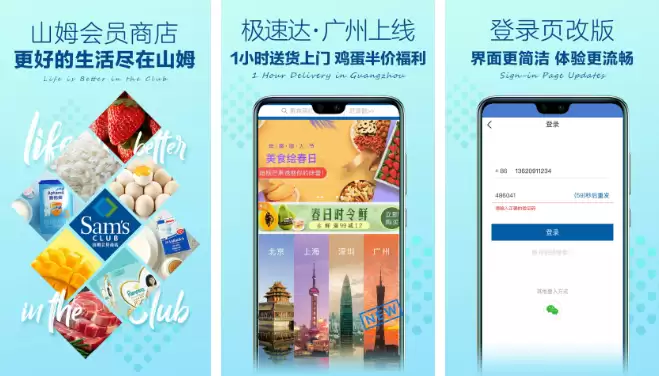 山姆app积分在哪里看 操作方法介绍