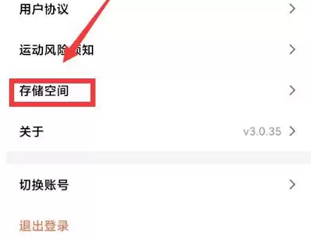 天天跳绳app怎么删除视频 天天跳绳删除视频方法