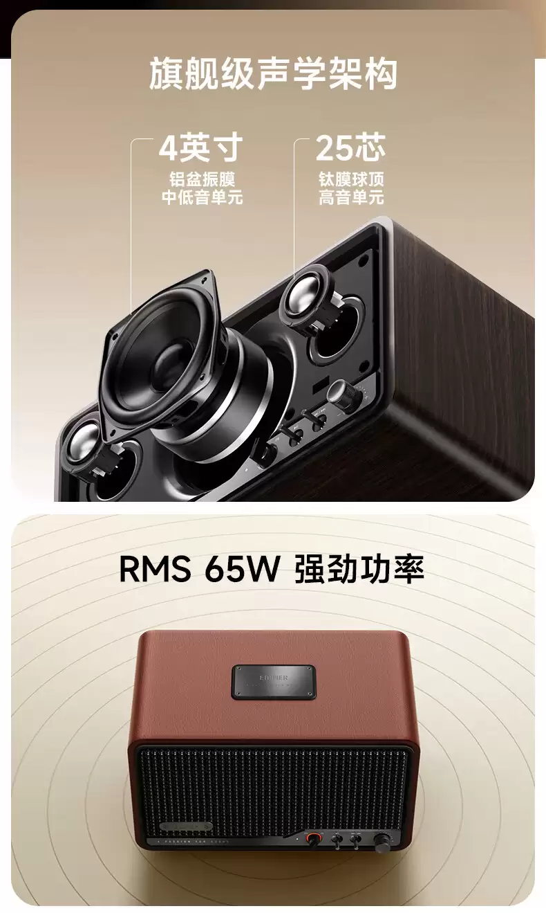 漫步者推出 S260 复古蓝牙音箱：4 英寸铝盆振膜中低音单元，1059 元