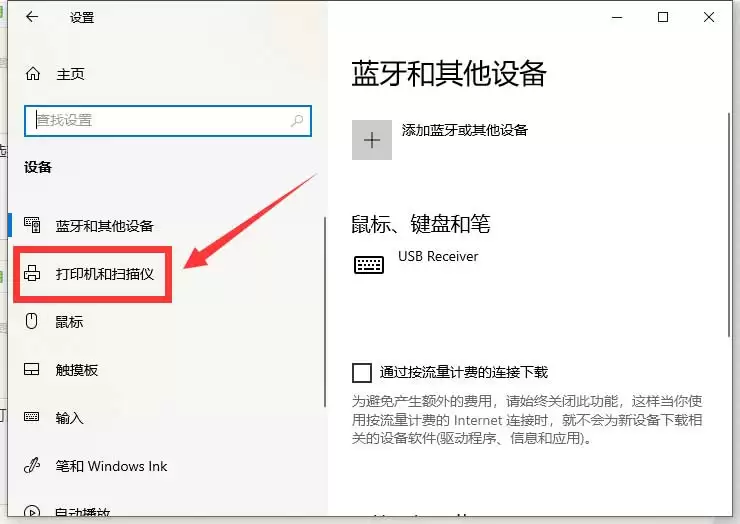 设备主页设置