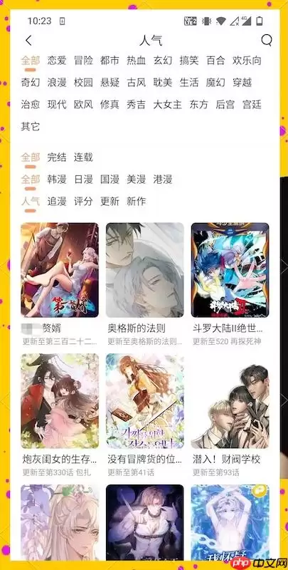 天堂漫画(网页版)在线登录 天堂漫画入口通道