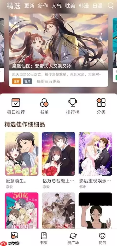 天堂漫画(网页版)在线登录 天堂漫画入口通道