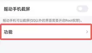 TIM怎么进入qq空间