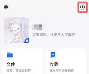 TIM怎么进入qq空间