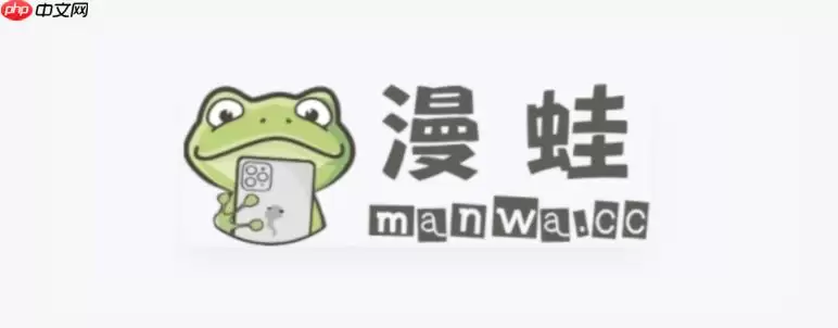 蛙漫官方网站 蛙漫免费漫画全集在线观看入口
