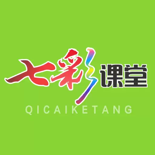 时代天华七彩课堂课件怎么下载