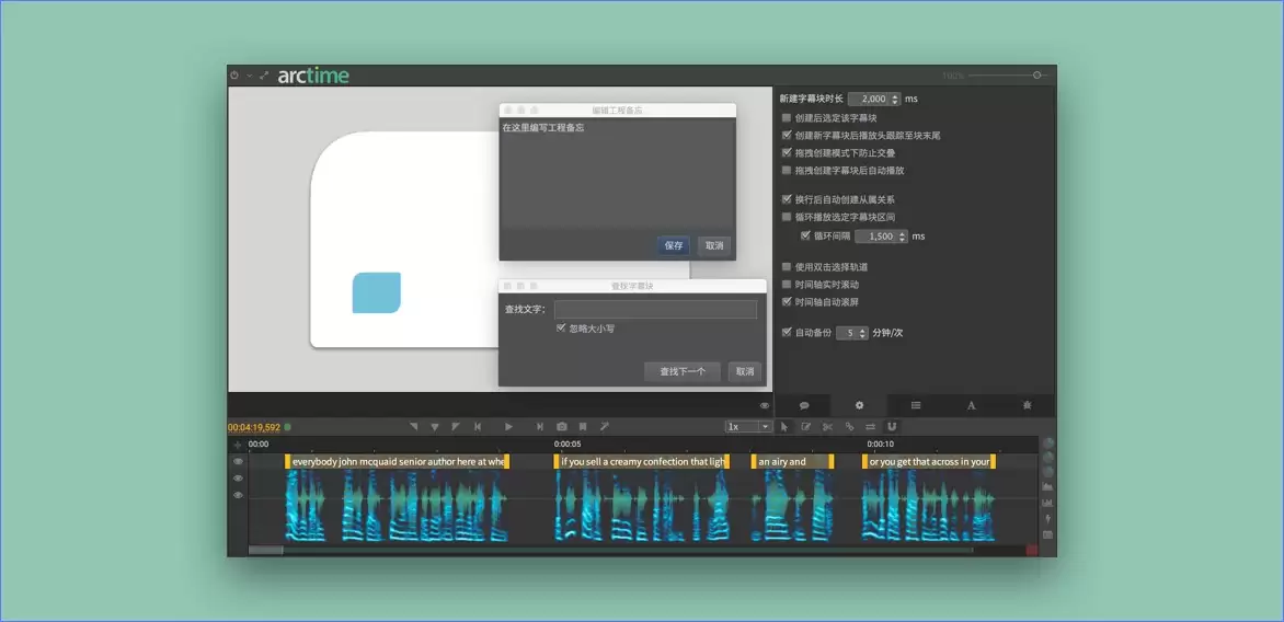arctime怎么提取音频