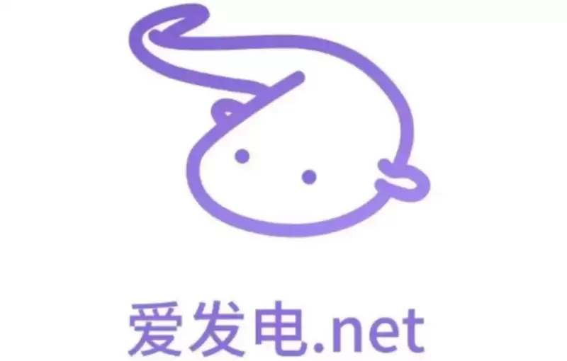 爱发电网页版入口地址 爱发电官网账号登录教程