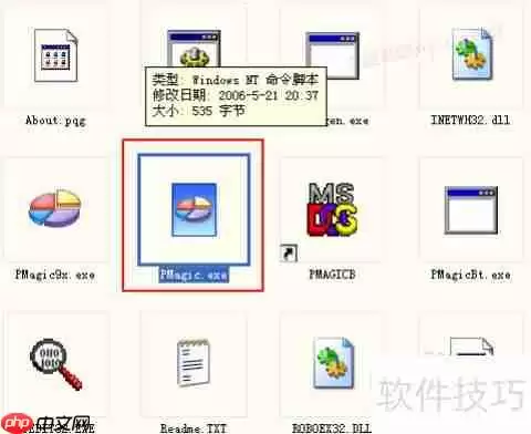分区魔术师使用教程:轻松管理磁盘分区