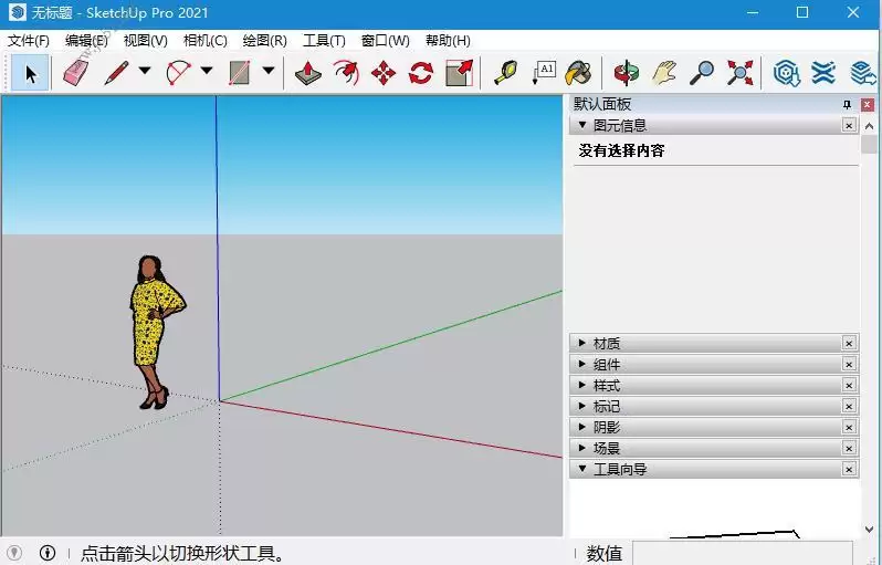SketchUp-Pro2022中文怎么安装-如何安装SketchUp-Pro2022中文版