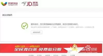 京东分期逾期会有什么后果