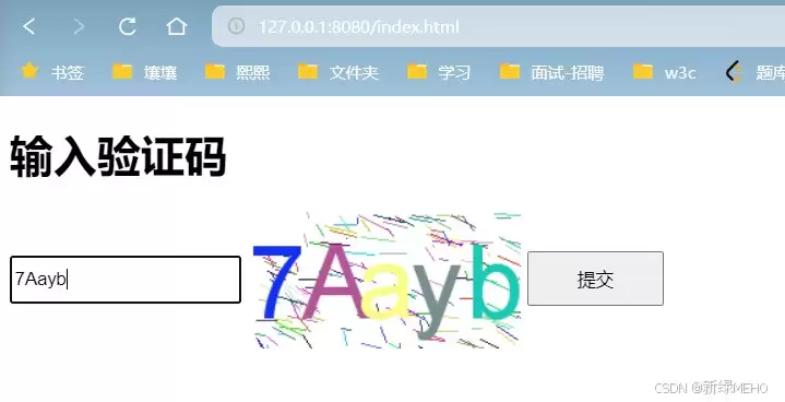 ja va使用Hutool工具库实现图形验证码