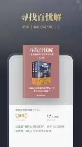 微信读书官方在线阅读网站是什么